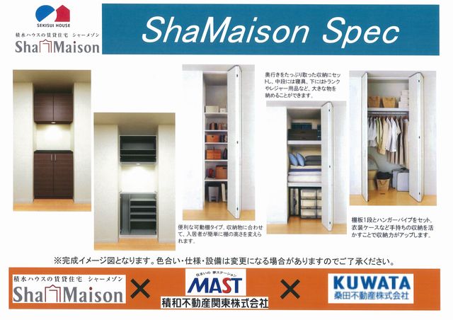クレストコート 101号-8