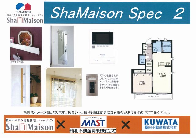 クレストコート 101号-9