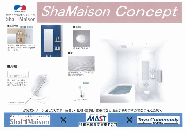 リリースメゾン 202号-4