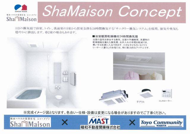 リリースメゾン 202号-5