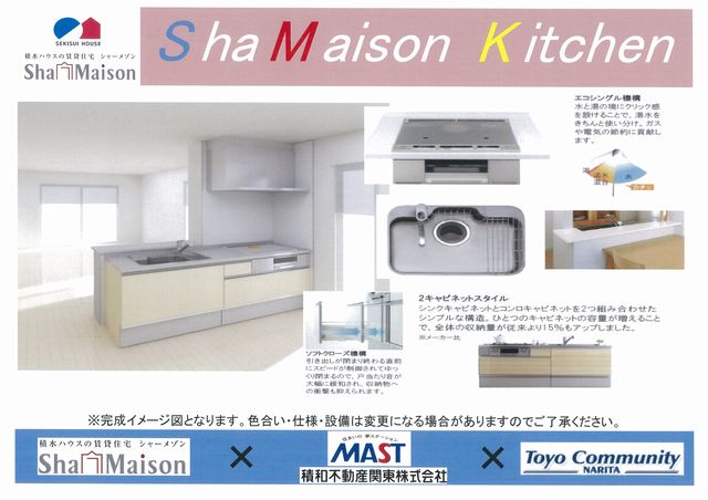 リリースメゾン 202号-9