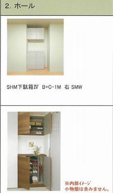 モマ フォート 203号-11