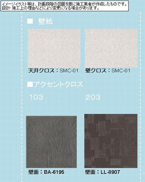 ルミナス 203号-9