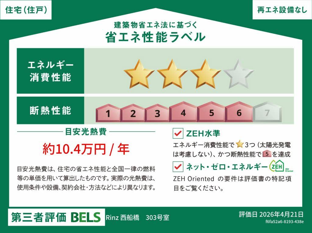 リンズ西船橋 303号-13