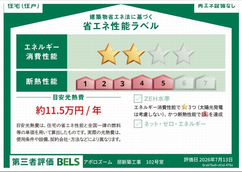 アポロズーム 102号-13