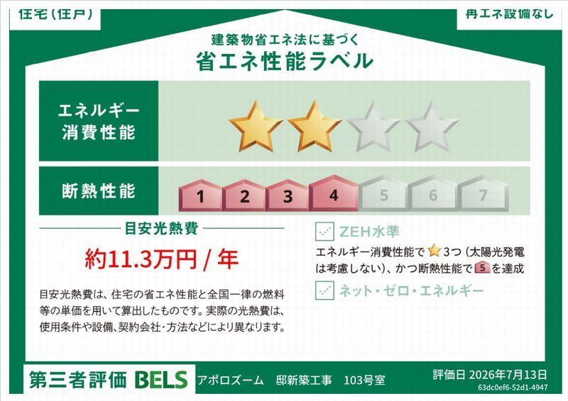 アポロズーム 103号-13