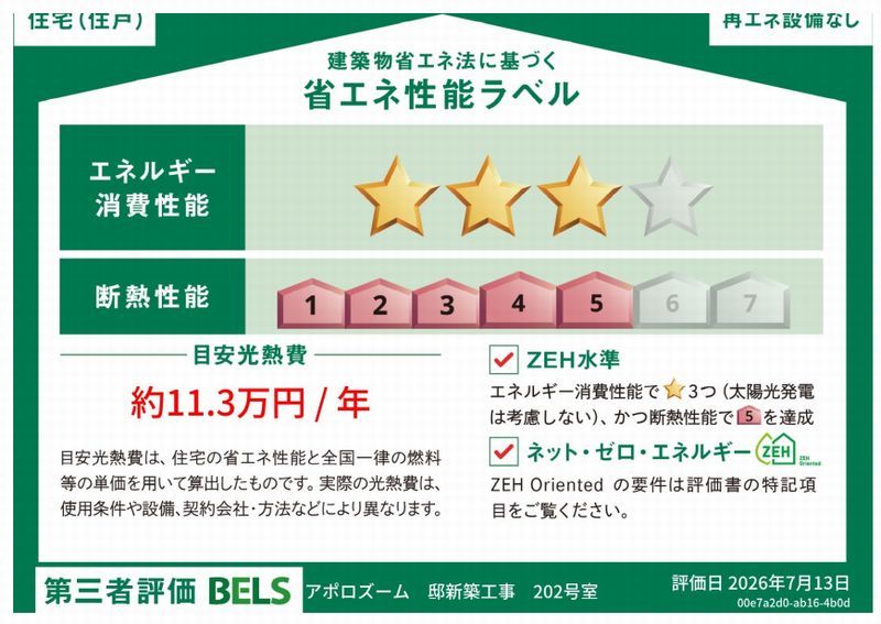 アポロズーム 202号-12