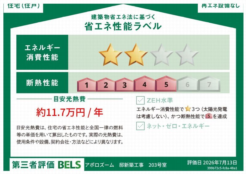 アポロズーム 203号-13