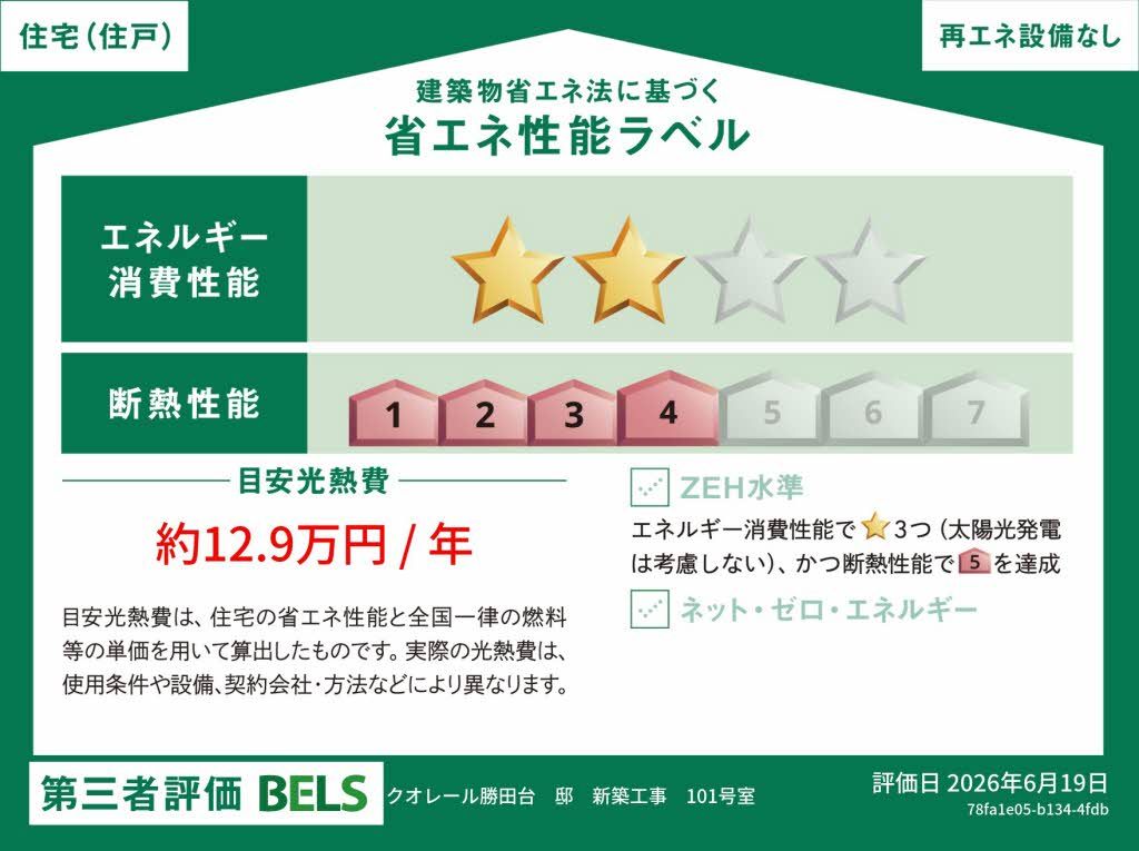 クオレール勝田台 101号-9