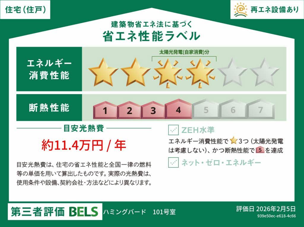 ハミングバード 101号-13