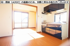 サニーハウス寿A 102号-5