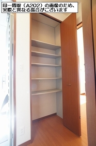 サニーハウス寿A 102号-9