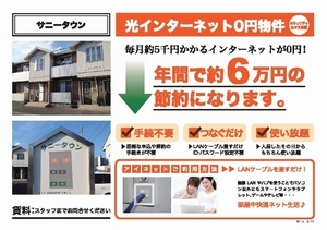サニータウンB 102号-4
