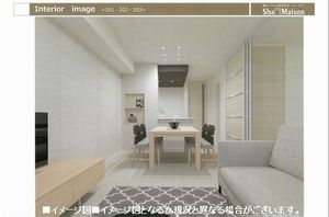 レヴィア Ⅰ 203号-2