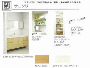 ラシア ゆいの杜 105号-5