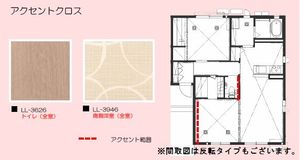 リーリエＢ 203号-4