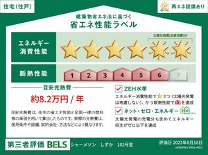 シャーメゾンしずか 102号-17