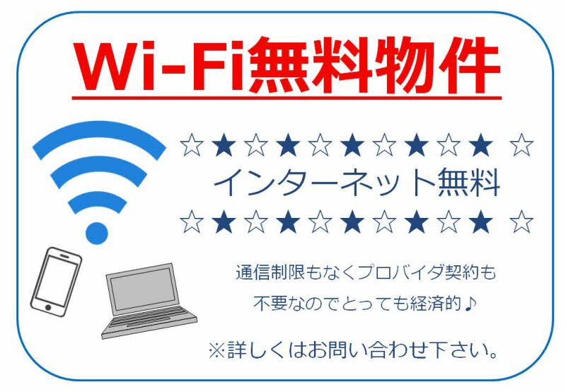 プリモス・コートＦ 201号-2