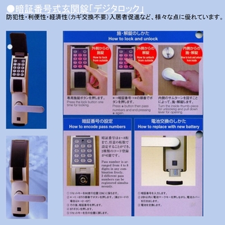 ジゥ・ド・クロシェット 206号-11
