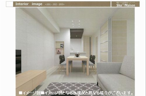 レヴィア Ⅰ 203号-2