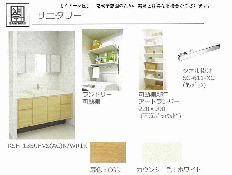 ラシア ゆいの杜 105号-5
