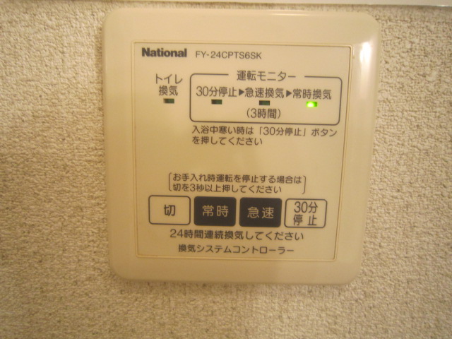 シャーメゾンハピネス 202号-7