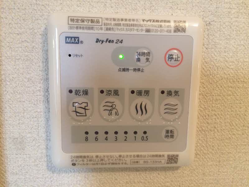 パセア旭ヶ丘 202号-8