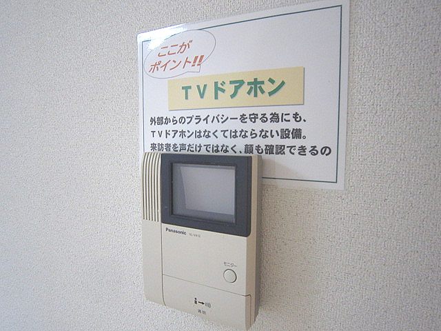 ディアス里塚A 207号-7
