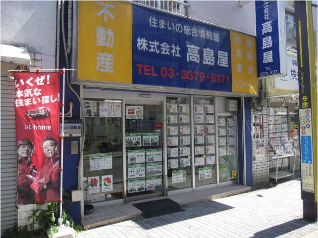 株式会社高島屋