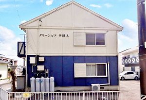 グリンピア宇頭