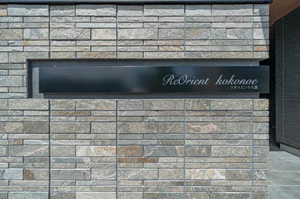 リオリエント九重 0302号-14