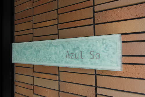 アズール　ソウ 0202号-2