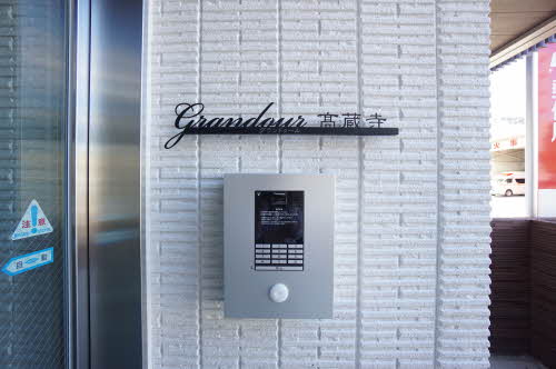 グランドゥール高蔵寺 0201号-13