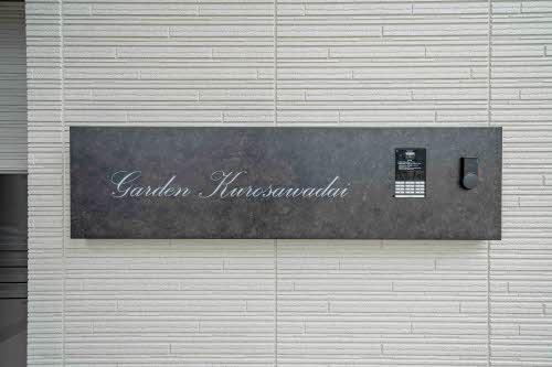 ガーデン黒沢台 0303号-12