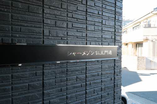 シャーメゾン仁王門通 0302号-12