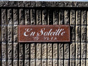 アンソレイユ 0101号-15