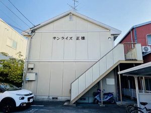 サンライズ正徳 0202号-1