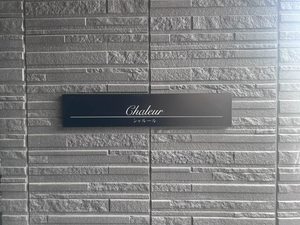 シャルール 0301号-15