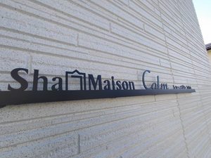 シャーメゾン カルム 0103号-14