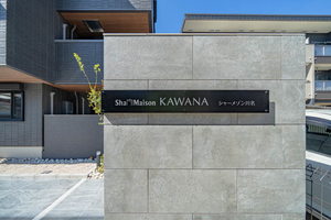 シャーメゾン川名 0302号-13