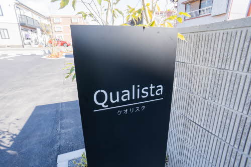 Ｑｕａｌｉｓｔａ（クオリスタ） 0303号-3