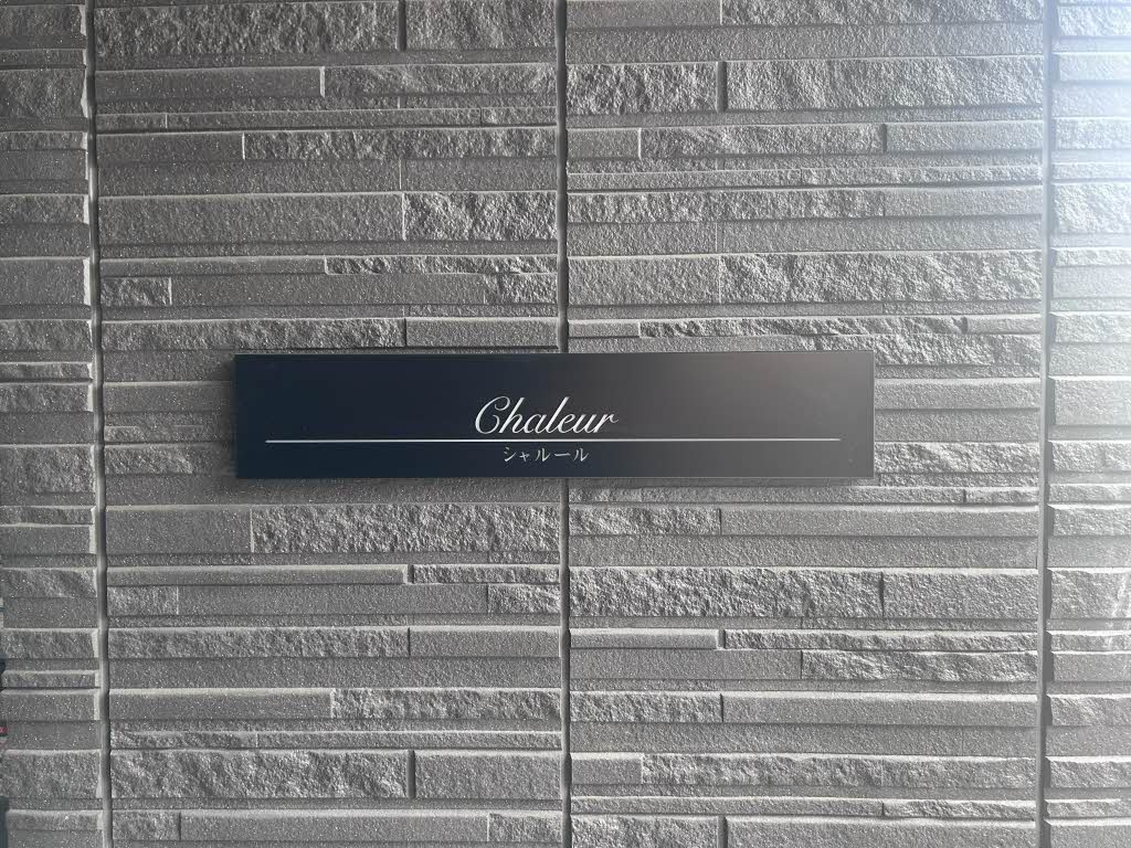 シャルール 0301号-15