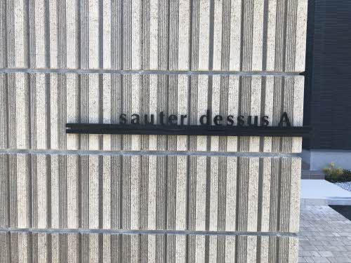 ソテ・ドゥシュ　Ａ 0102号-13