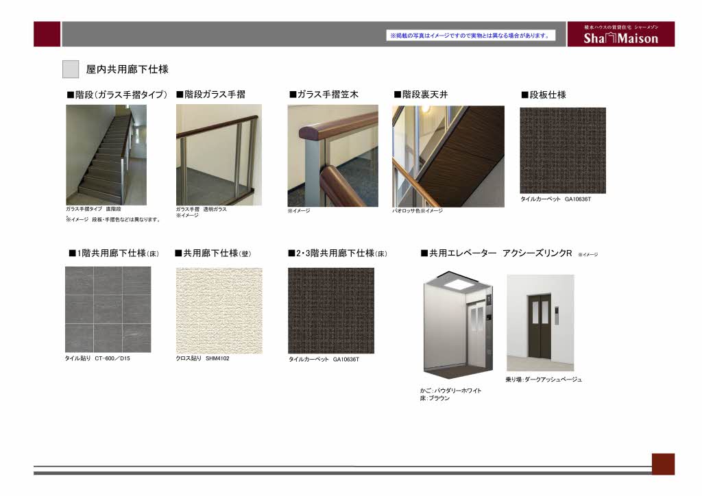 シャーメゾン駅南 0202号-8