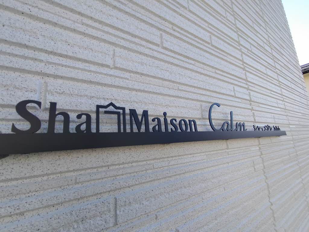 シャーメゾン カルム 0103号-14