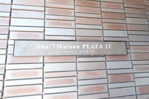 シャーメゾン　ＰＬＡＺＡ２１ 0102号-15