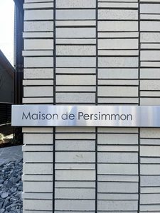 メゾン　ド　パーシモン 0101号-13