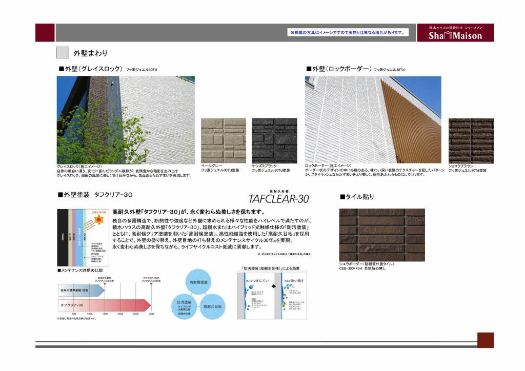シャーメゾン板屋町 0201号-7