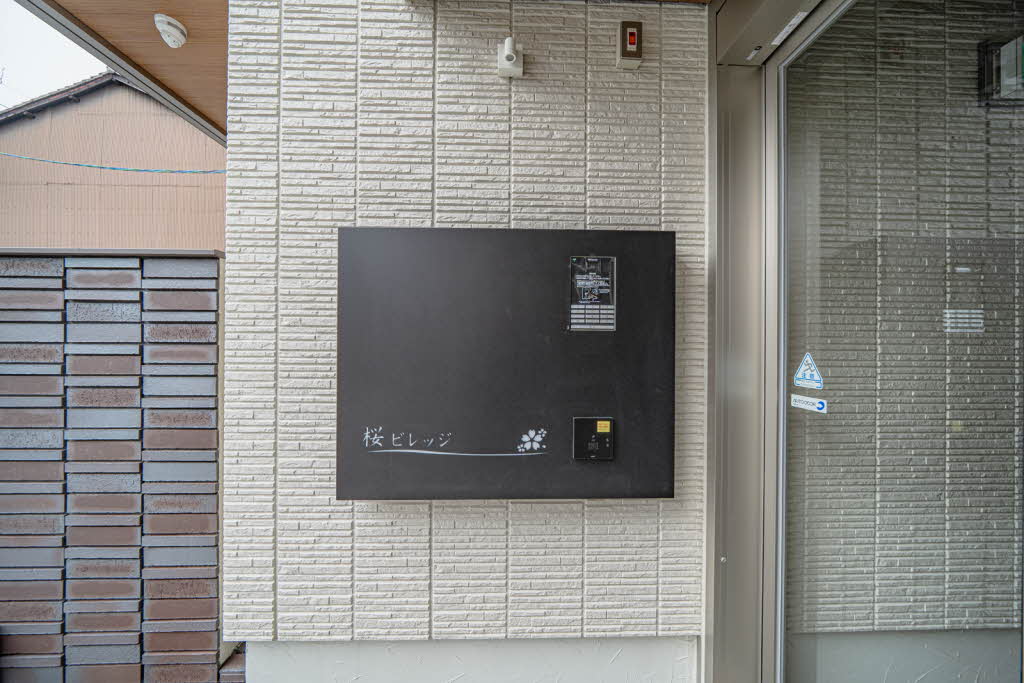 桜ビレッジ 0101号-3