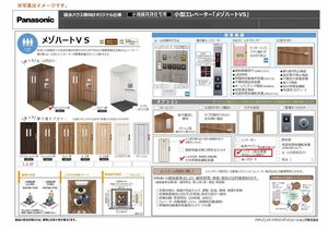 グラン　ロフォス　（Ｇｒａｎ　Ｒｏｆｏｓｕ） 0301号-5